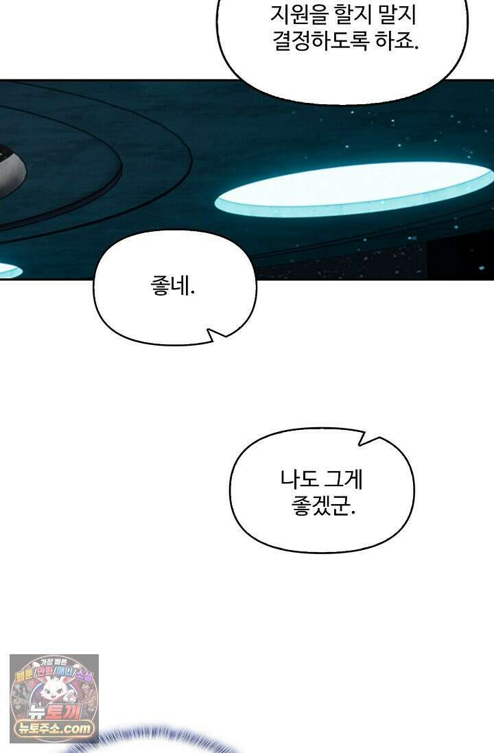 엘피스 전기: 더 라스트 554화 10