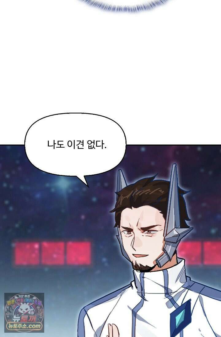 엘피스 전기: 더 라스트 554화 12