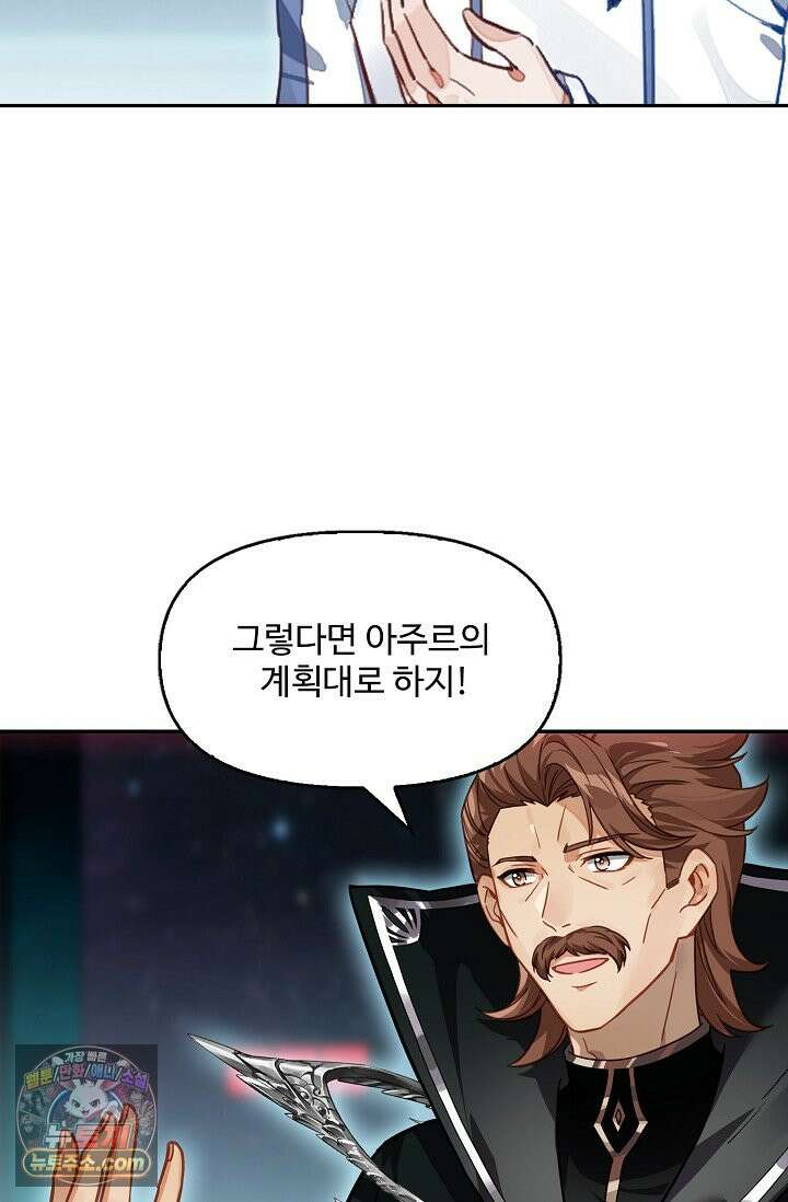 엘피스 전기: 더 라스트 554화 13