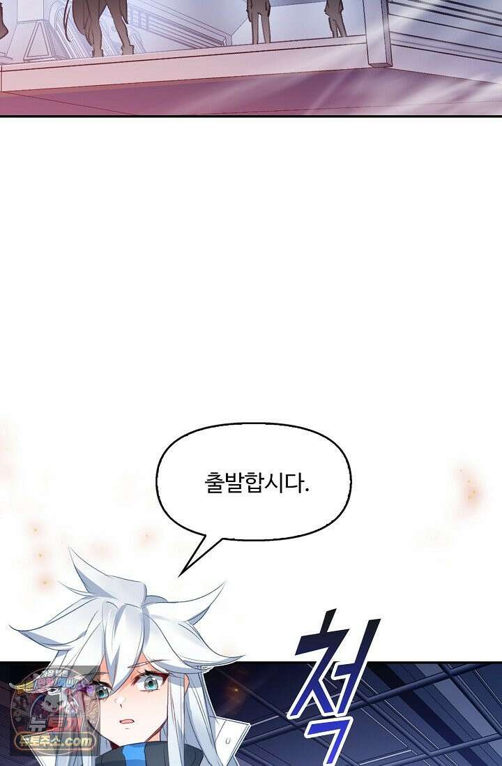 엘피스 전기: 더 라스트 554화 17