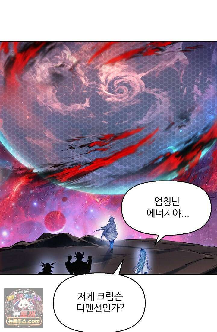엘피스 전기: 더 라스트 554화 22