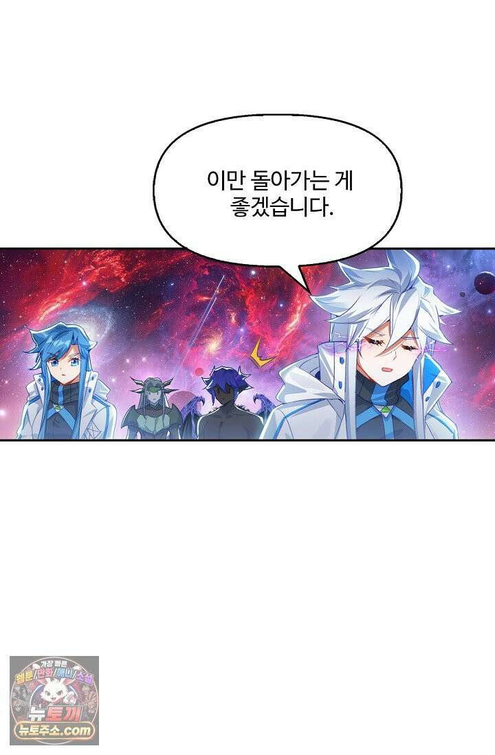 엘피스 전기: 더 라스트 554화 24
