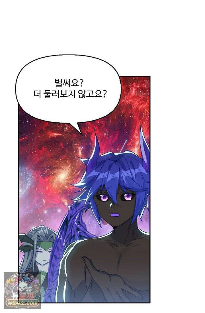 엘피스 전기: 더 라스트 554화 25