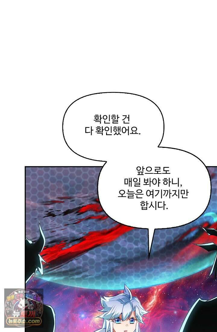 엘피스 전기: 더 라스트 554화 26