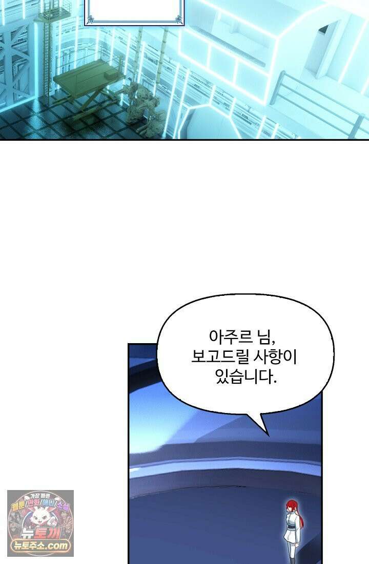 엘피스 전기: 더 라스트 554화 28