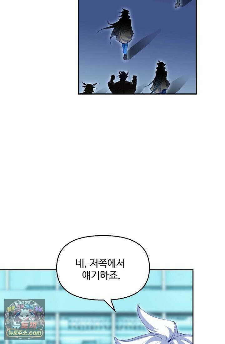 엘피스 전기: 더 라스트 554화 29