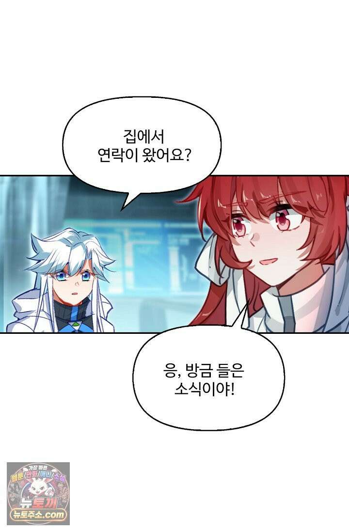 엘피스 전기: 더 라스트 554화 31