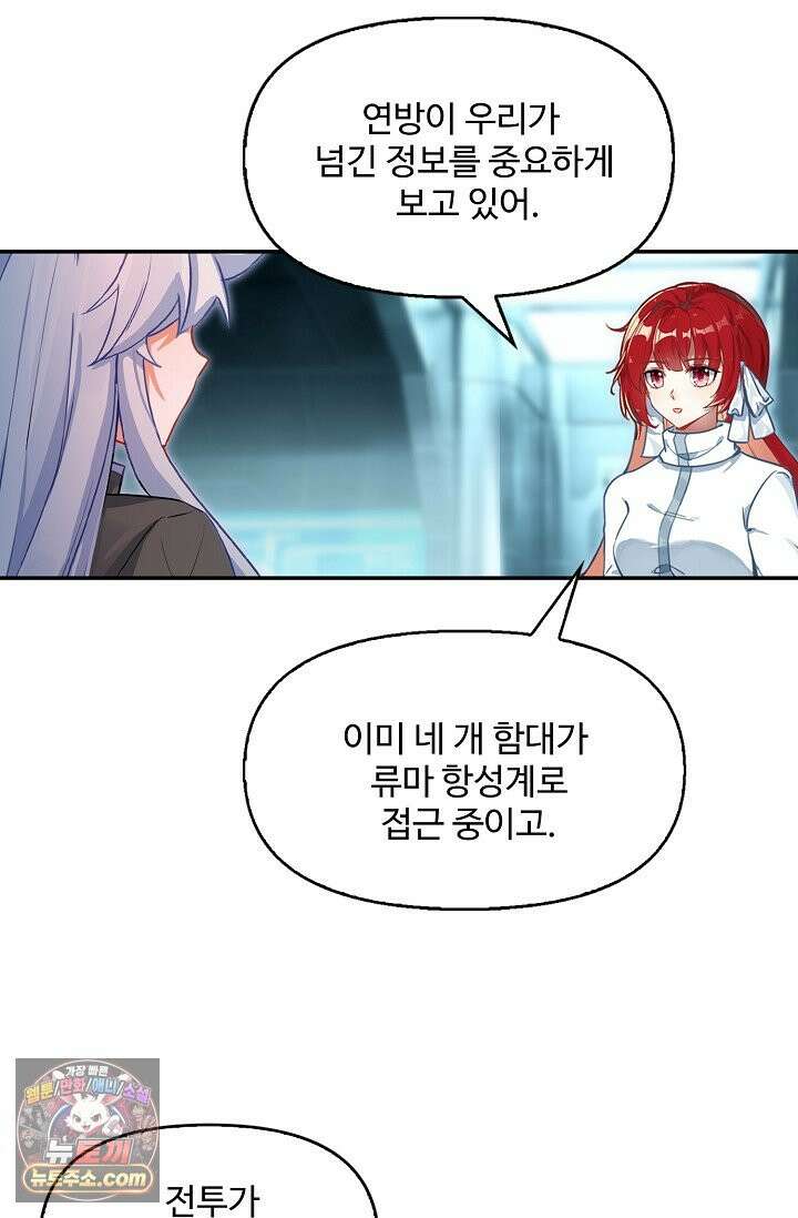 엘피스 전기: 더 라스트 554화 32