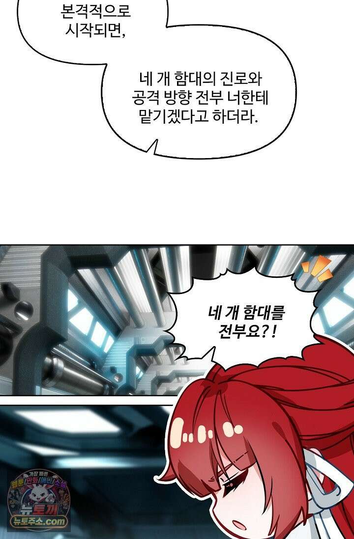 엘피스 전기: 더 라스트 554화 33