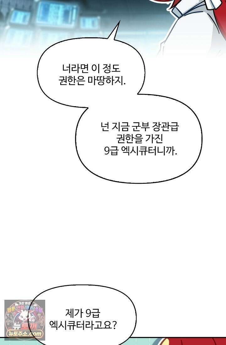 엘피스 전기: 더 라스트 554화 34