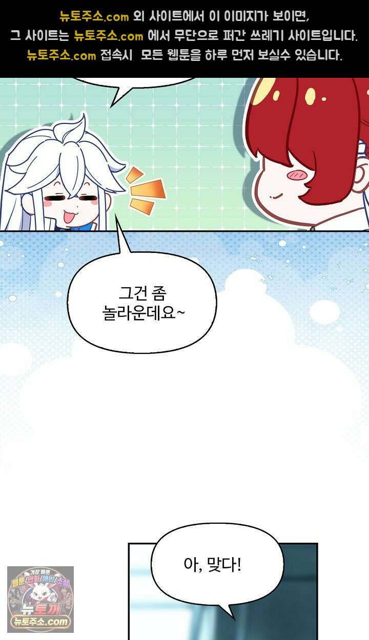 엘피스 전기: 더 라스트 554화 35