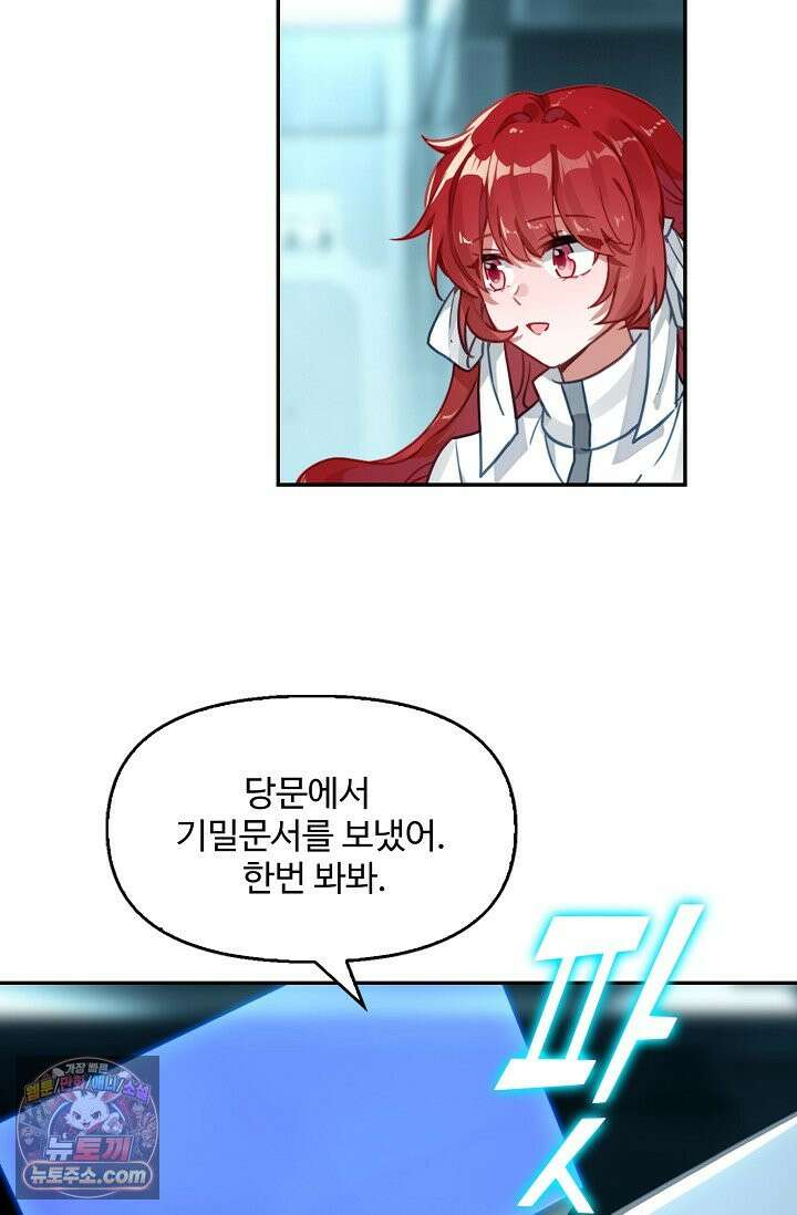 엘피스 전기: 더 라스트 554화 36