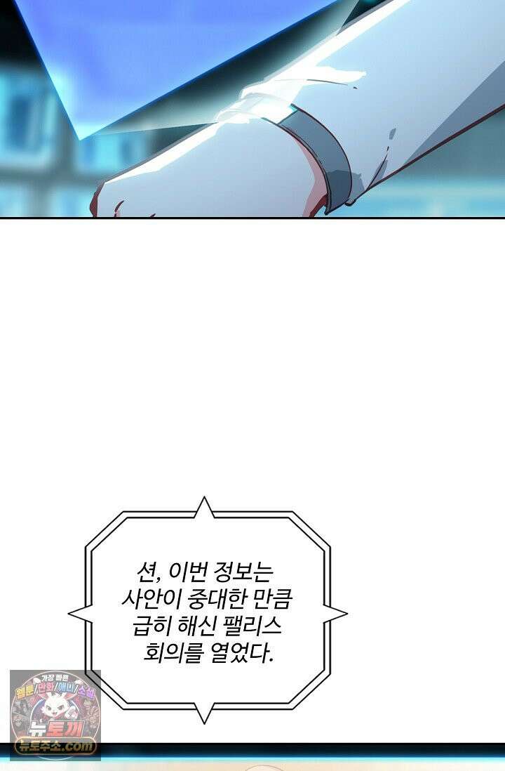 엘피스 전기: 더 라스트 554화 37