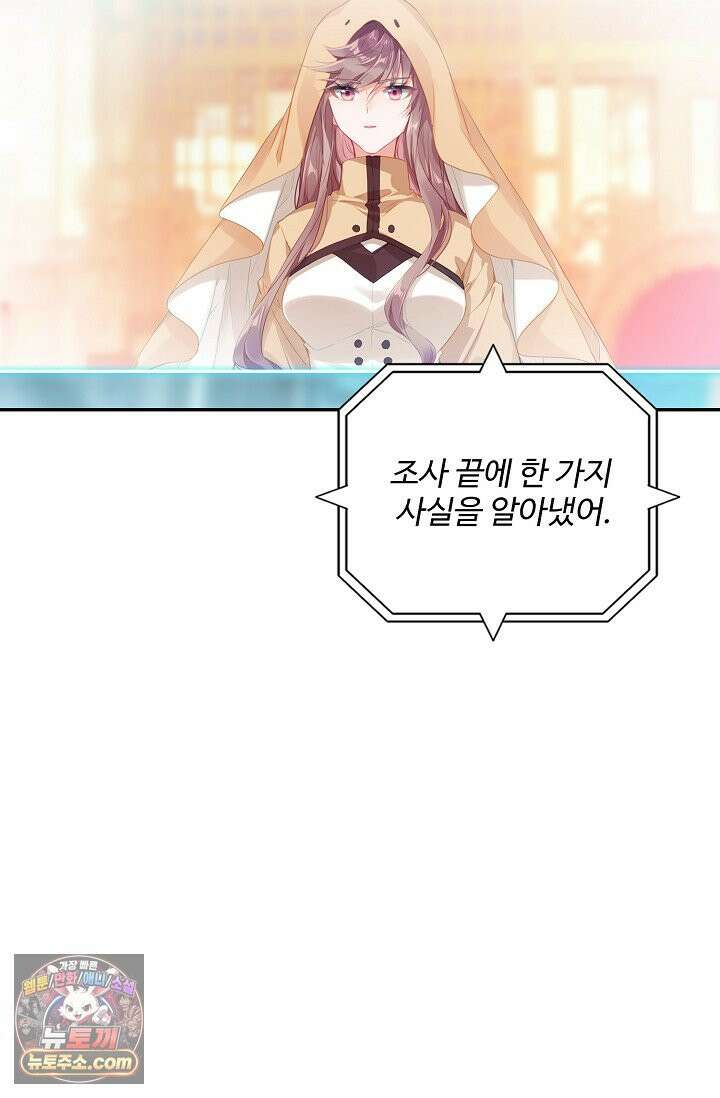 엘피스 전기: 더 라스트 554화 38