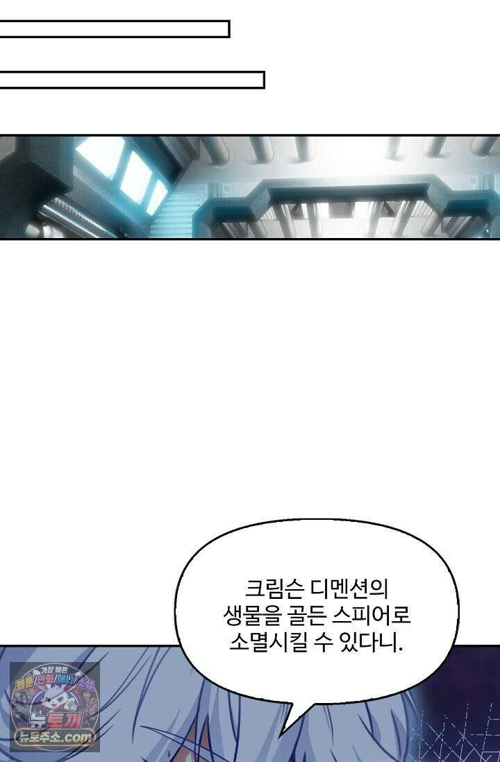 엘피스 전기: 더 라스트 554화 39