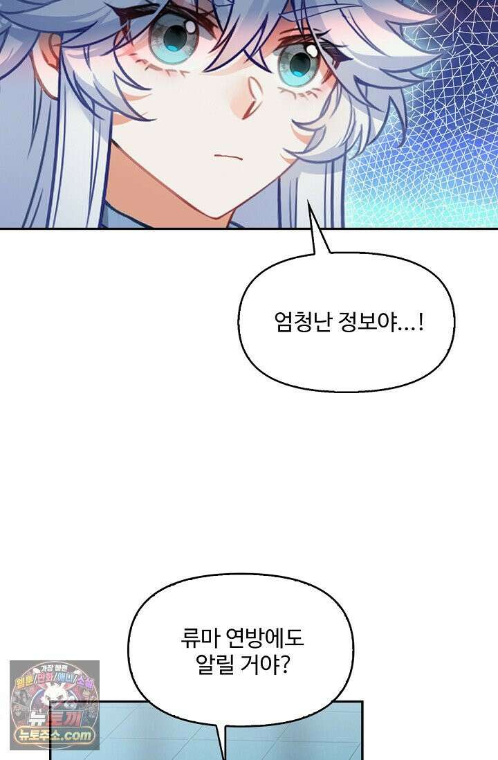 엘피스 전기: 더 라스트 554화 40