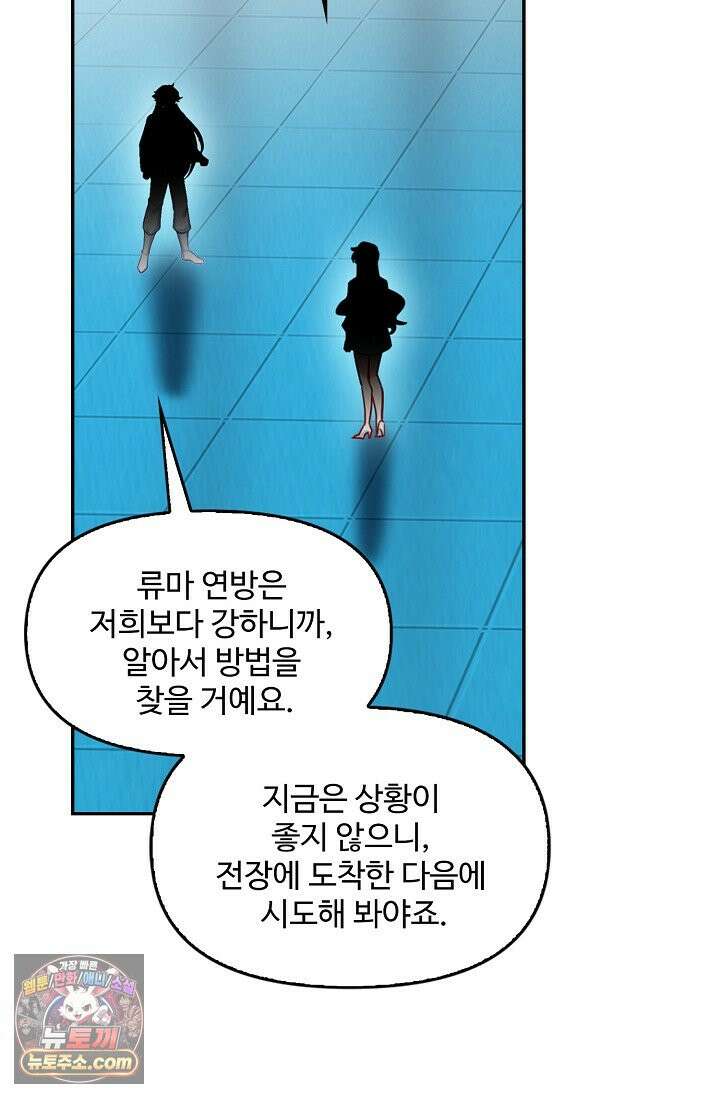 엘피스 전기: 더 라스트 554화 41