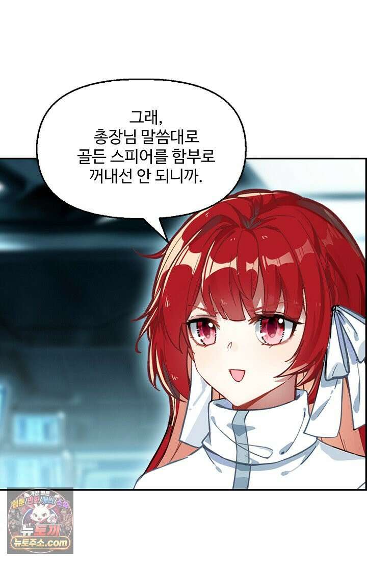 엘피스 전기: 더 라스트 554화 42
