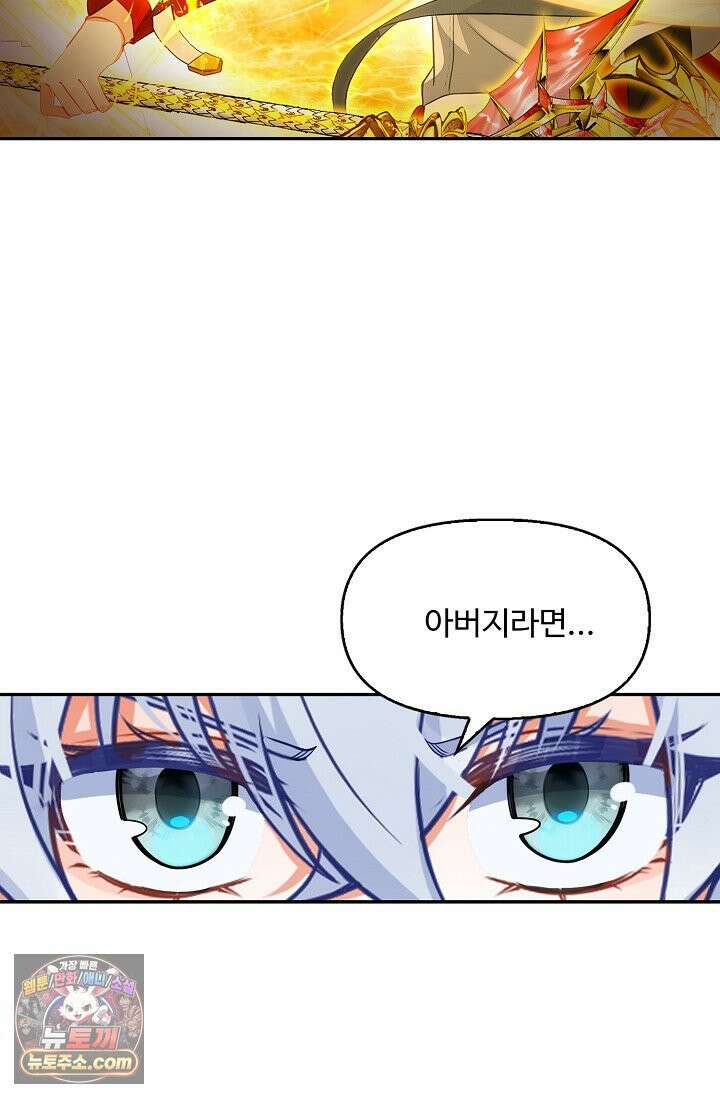 엘피스 전기: 더 라스트 554화 44