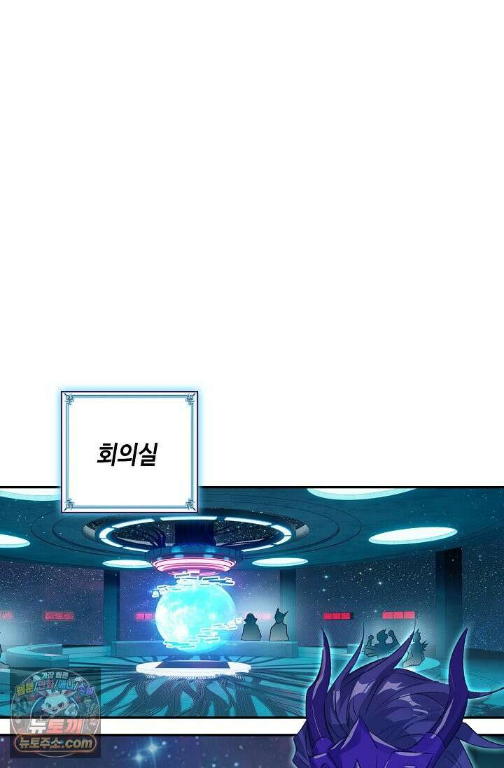 엘피스 전기: 더 라스트 554화 46