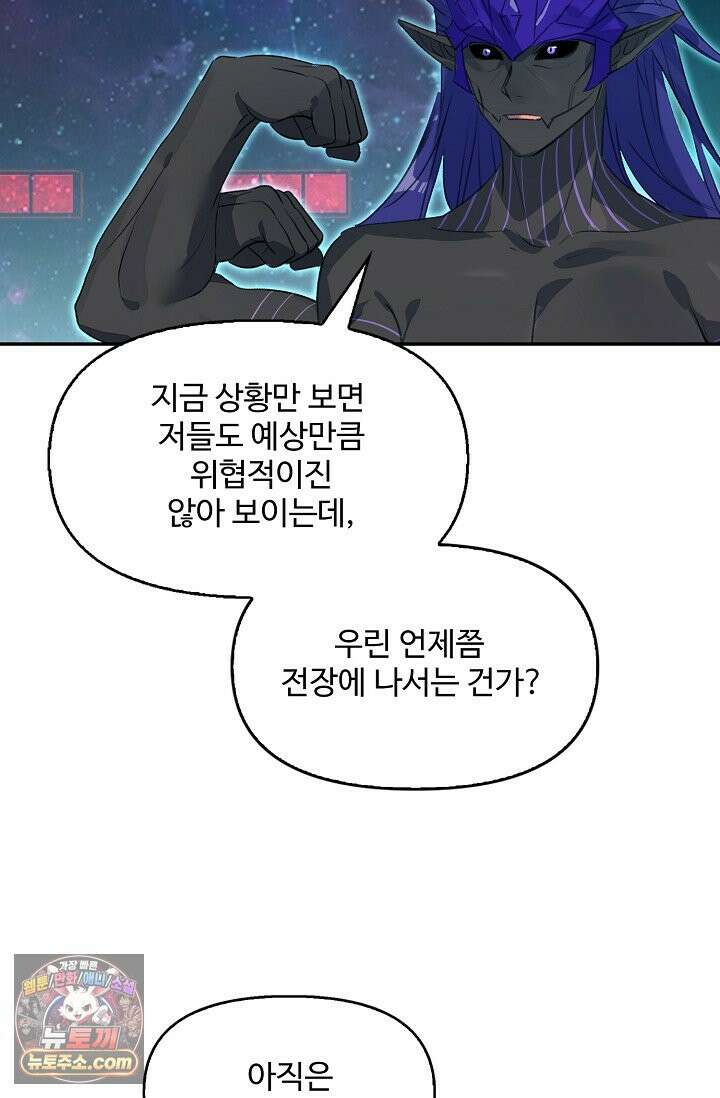엘피스 전기: 더 라스트 554화 47