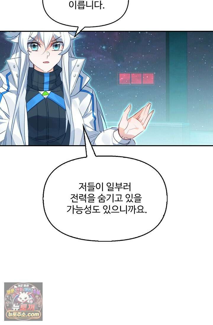 엘피스 전기: 더 라스트 554화 48