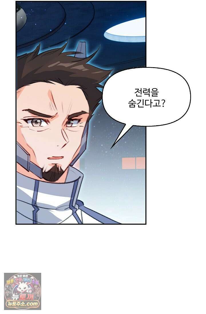 엘피스 전기: 더 라스트 554화 49