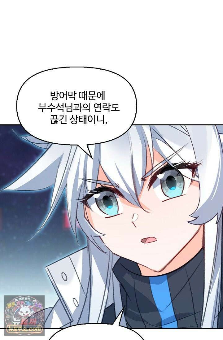 엘피스 전기: 더 라스트 554화 50