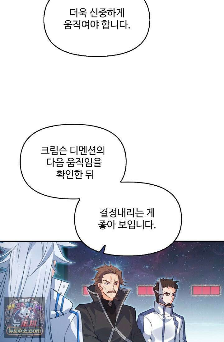 엘피스 전기: 더 라스트 554화 51
