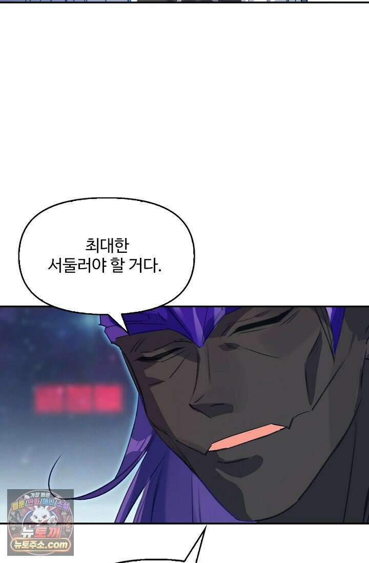 엘피스 전기: 더 라스트 554화 52