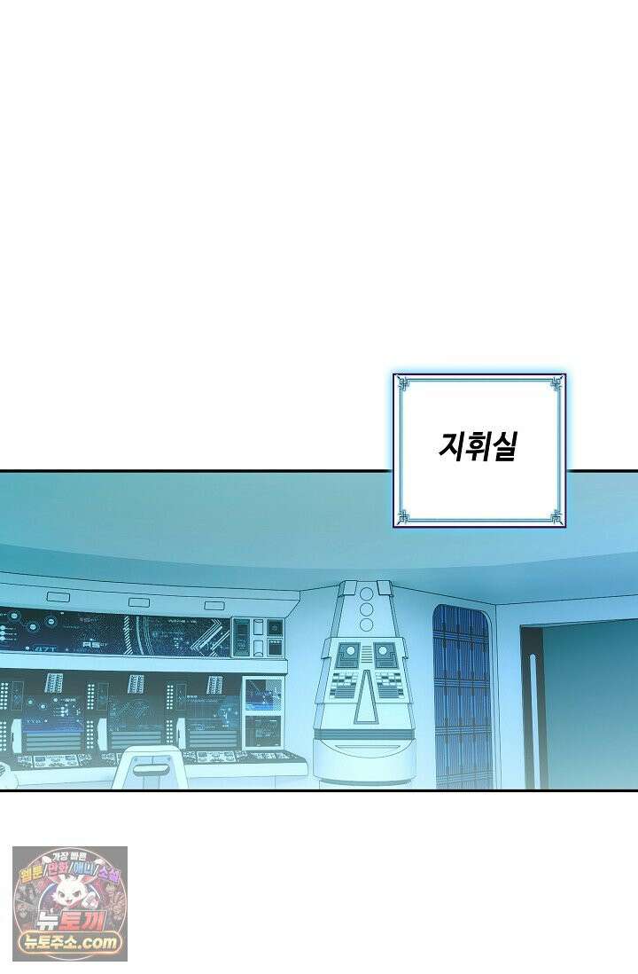 엘피스 전기: 더 라스트 554화 65