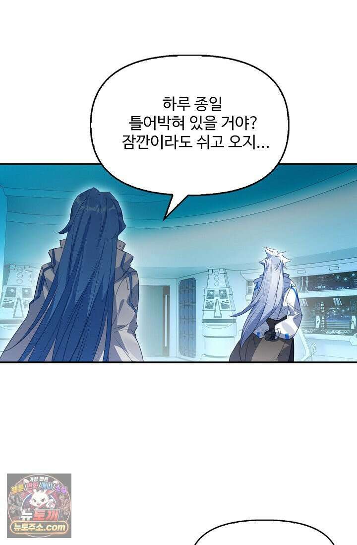 엘피스 전기: 더 라스트 554화 66