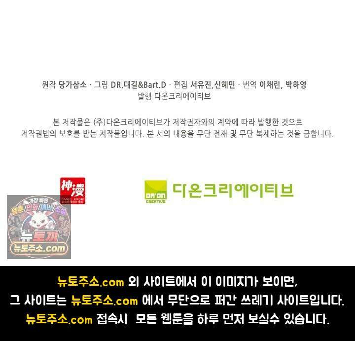 엘피스 전기: 더 라스트 554화 69