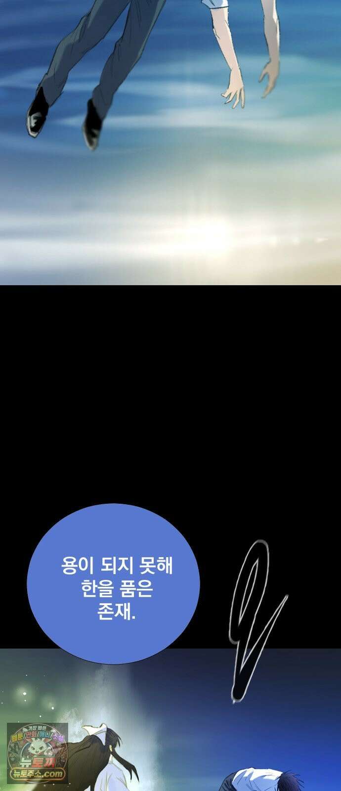 백년게임 3부 - 천상대전 59화 물의 주인(4) 8