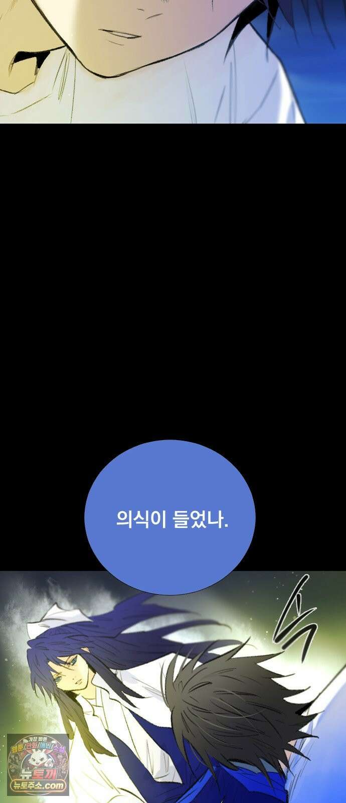 백년게임 3부 - 천상대전 59화 물의 주인(4) 11