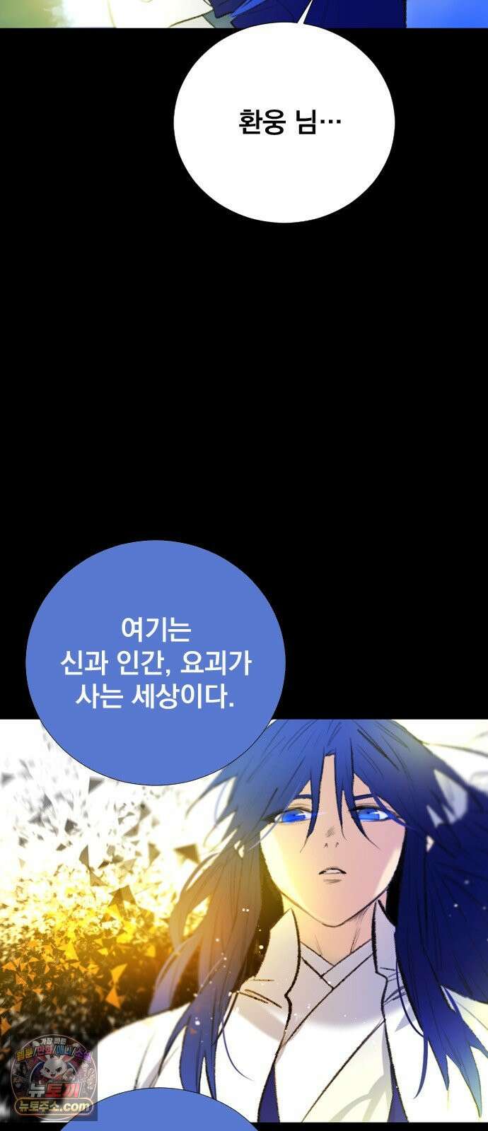 백년게임 3부 - 천상대전 59화 물의 주인(4) 12