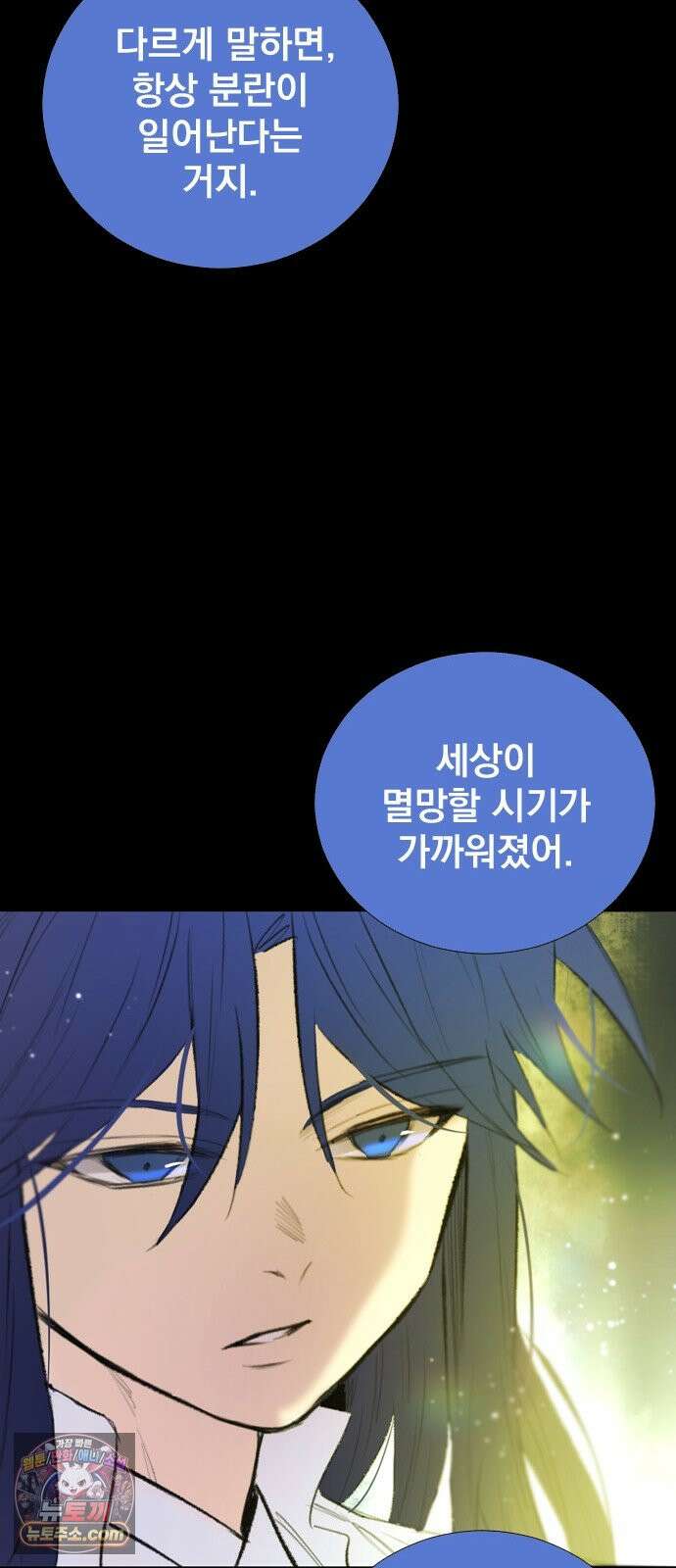 백년게임 3부 - 천상대전 59화 물의 주인(4) 13