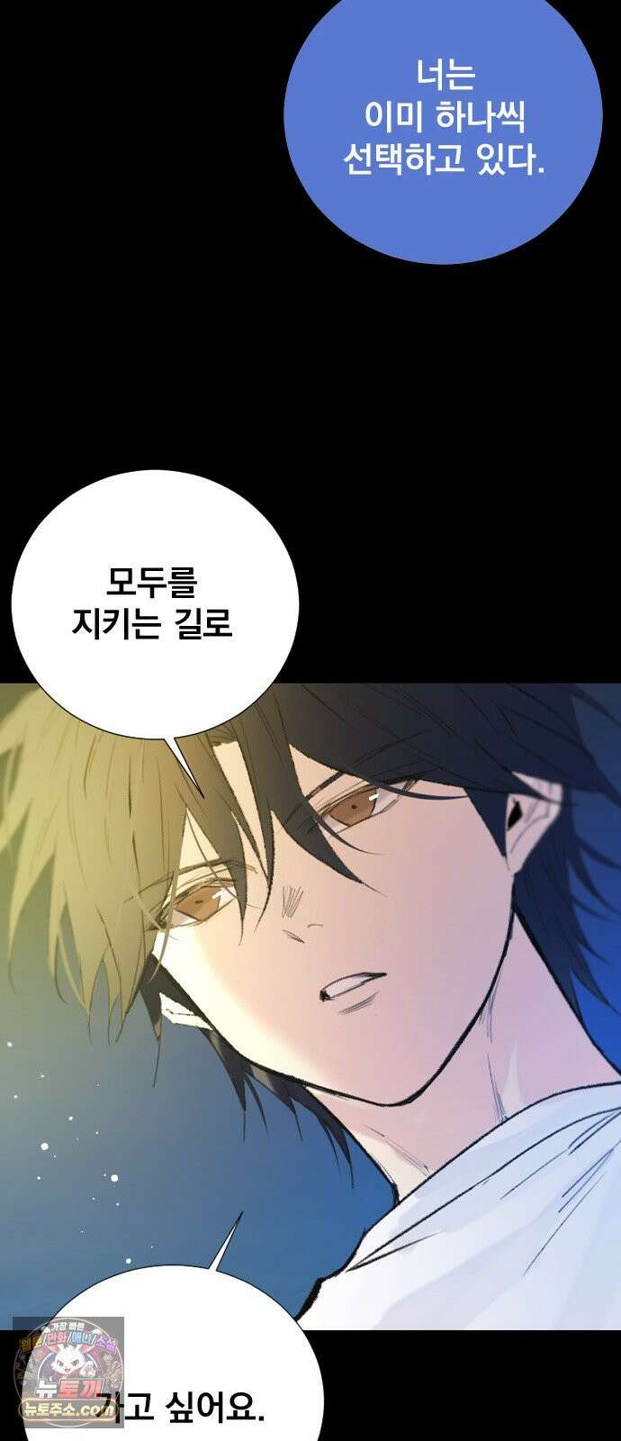 백년게임 3부 - 천상대전 59화 물의 주인(4) 14