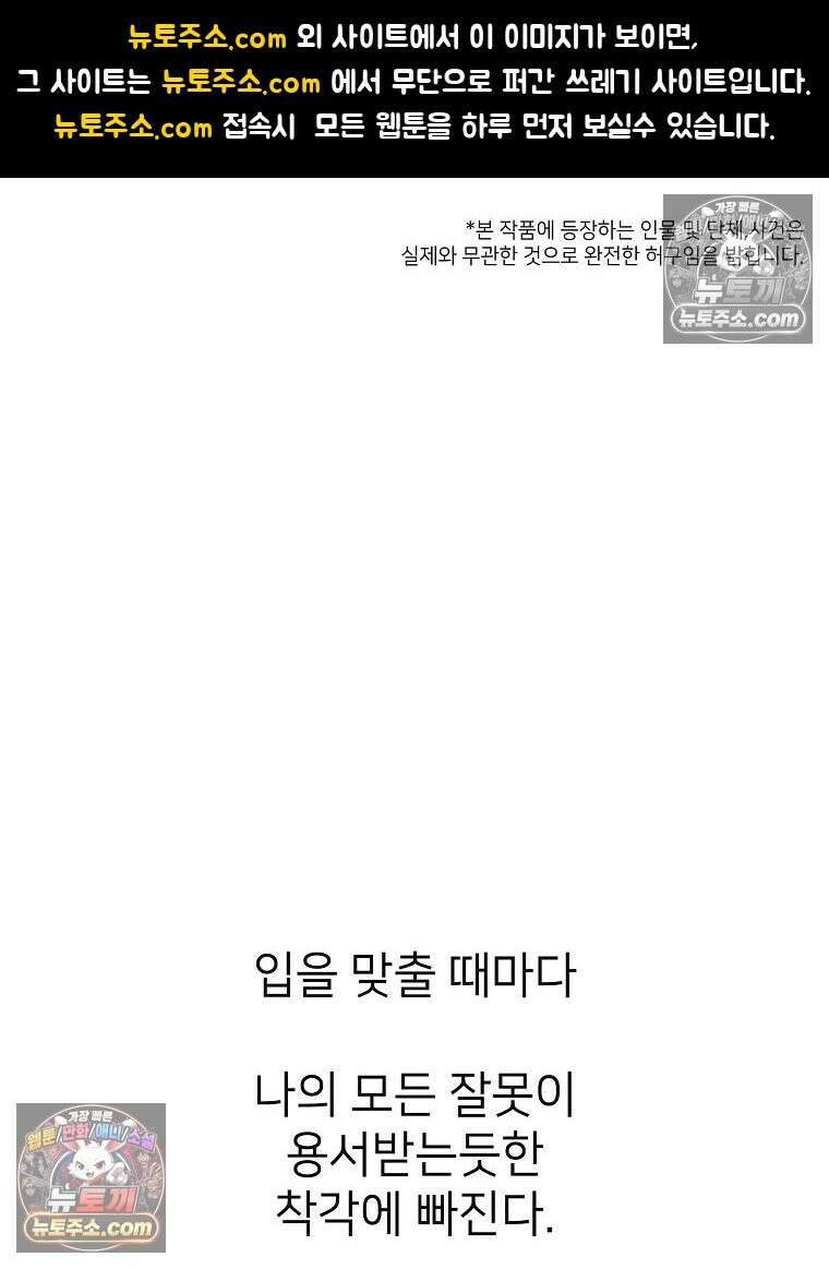 늪에 잠든 것 69화 1