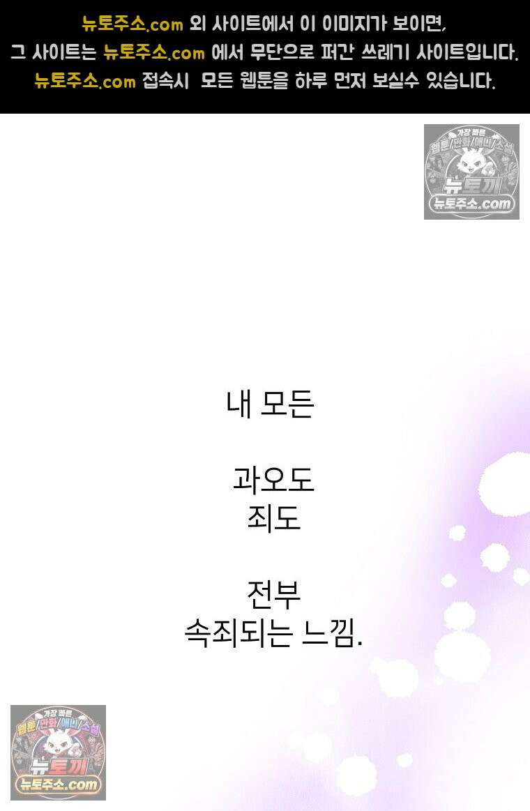 늪에 잠든 것 69화 2