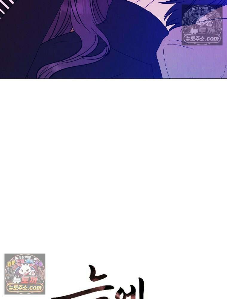 늪에 잠든 것 69화 4