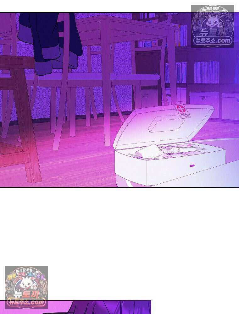 늪에 잠든 것 69화 6
