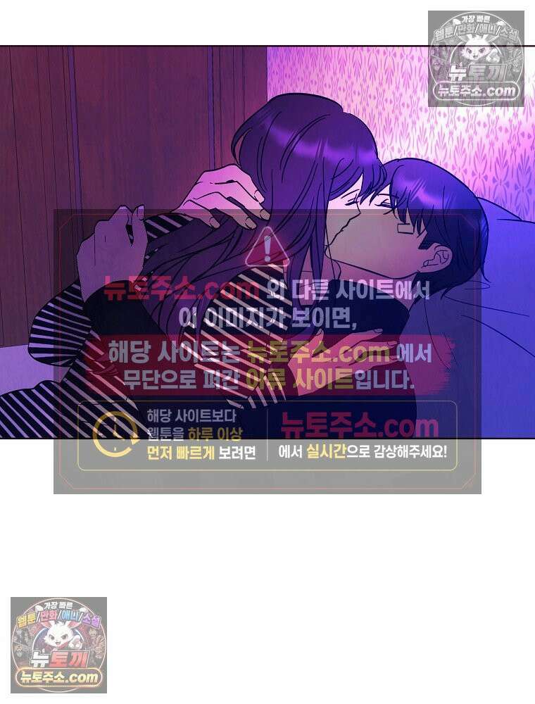 늪에 잠든 것 69화 9