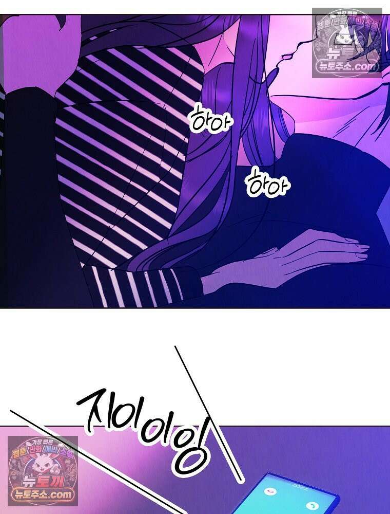 늪에 잠든 것 69화 10