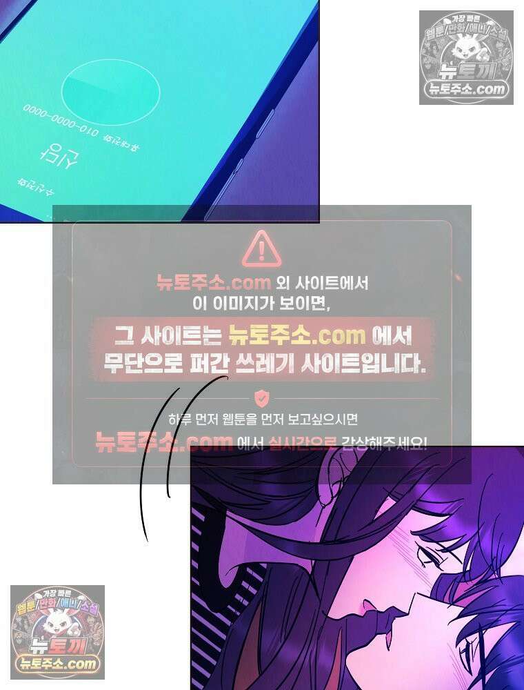 늪에 잠든 것 69화 13