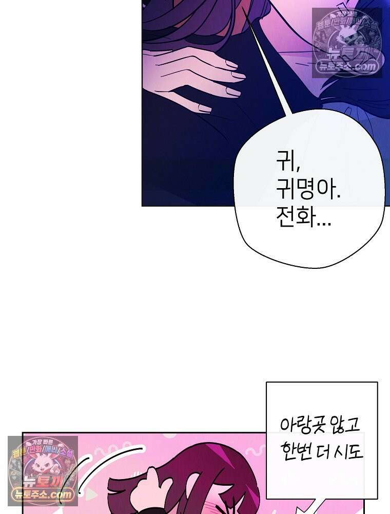 늪에 잠든 것 69화 14
