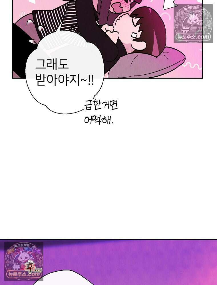 늪에 잠든 것 69화 15