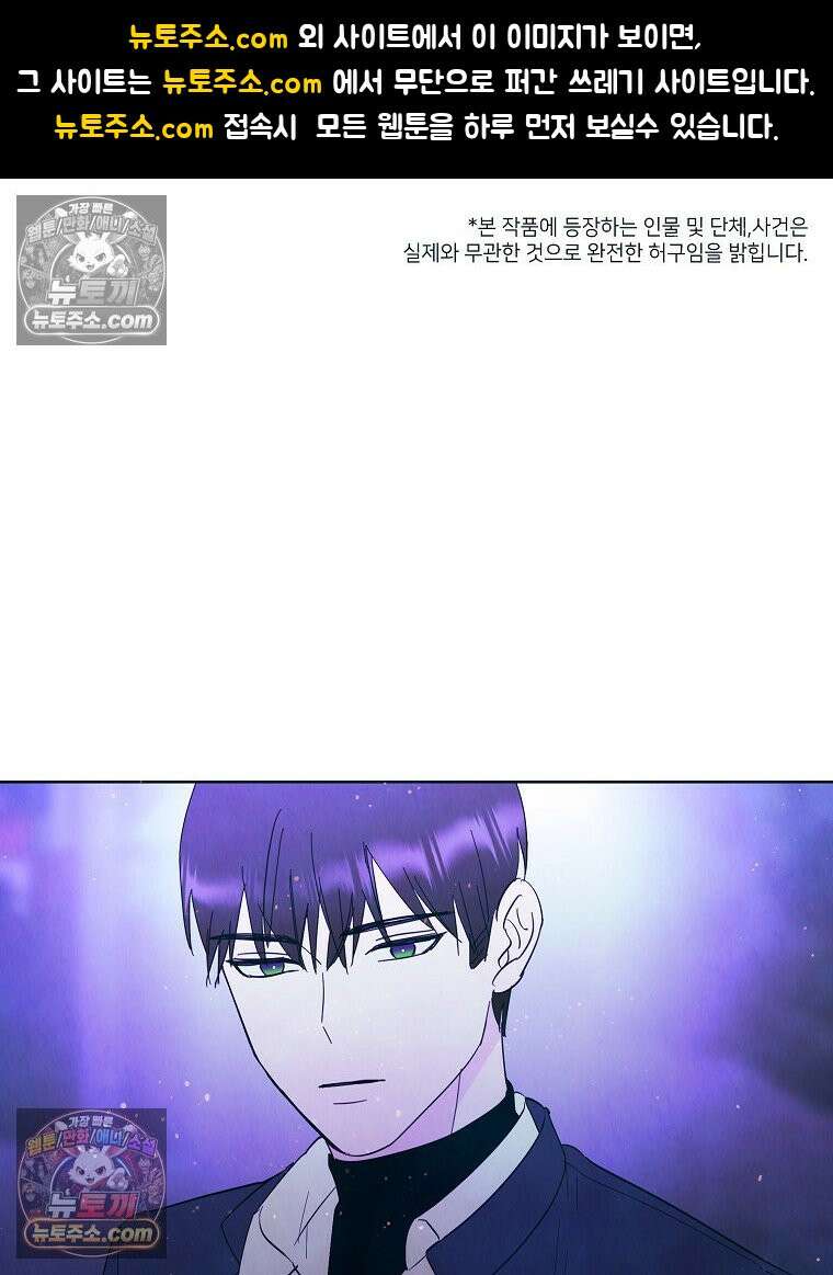 늪에 잠든 것 79화 1