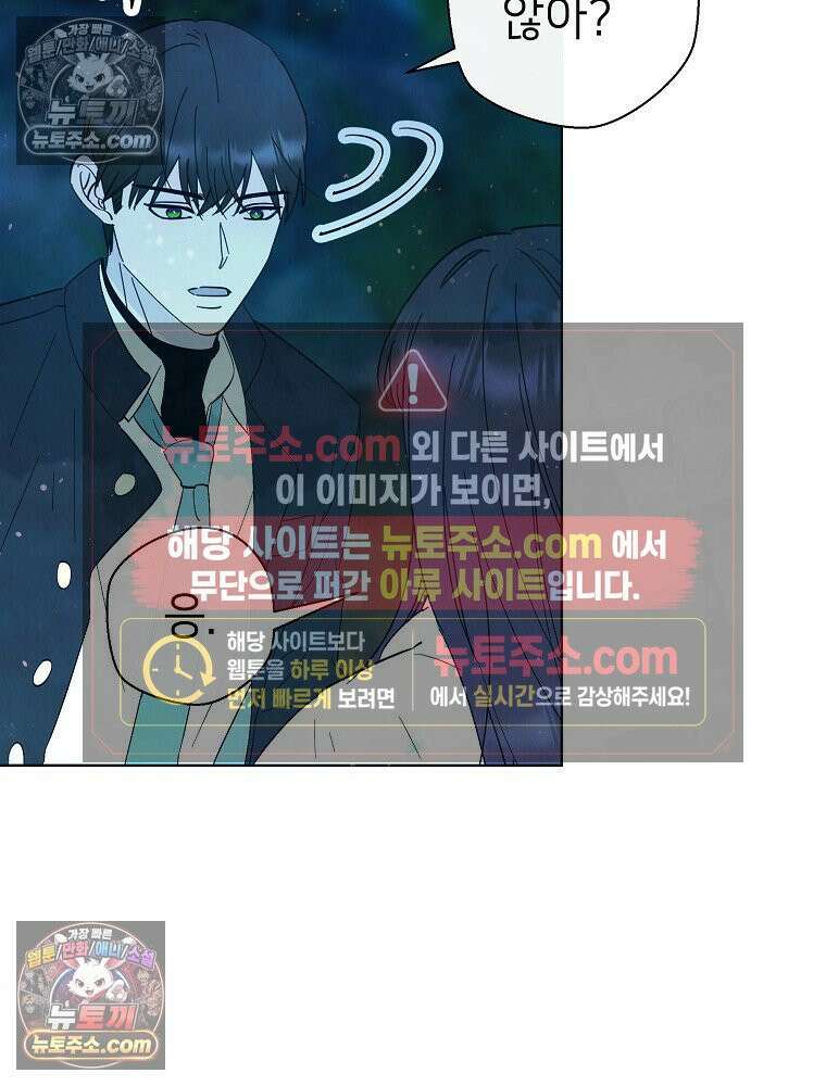 늪에 잠든 것 79화 7