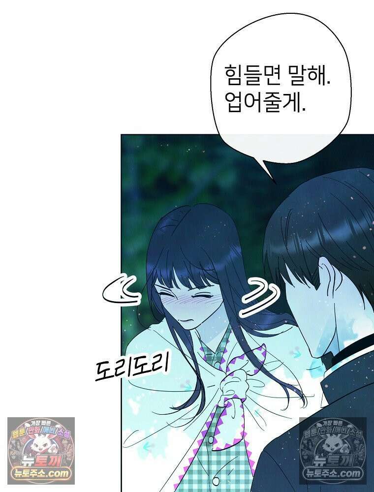 늪에 잠든 것 79화 8